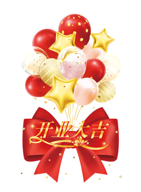 气球装饰开业大吉门贴静电贴