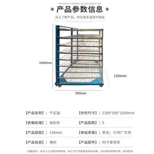 9层千层架灯饰厂专用加工批发晾晒架批发移动置物晾干架喷漆网架