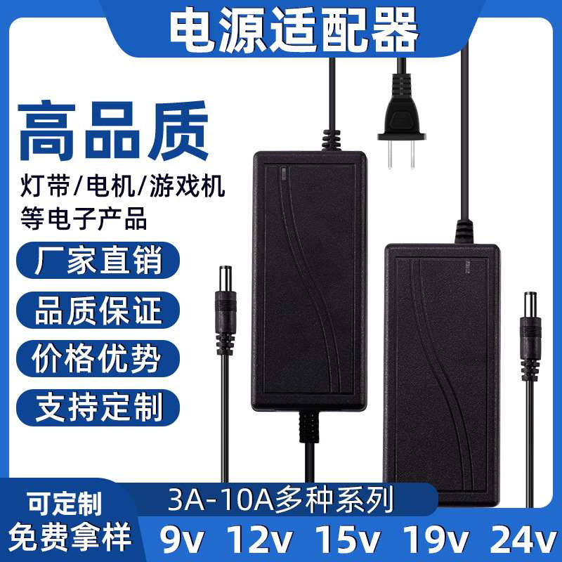 12v6a电源适配器 足安双线桌面式LED灯带 电机 12v5a水泵 净水器