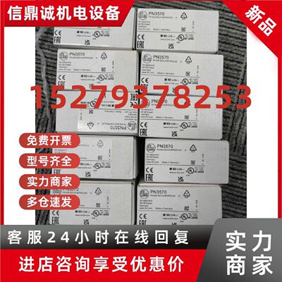 议价假一赔十IFM易福门PN3570 PN3594