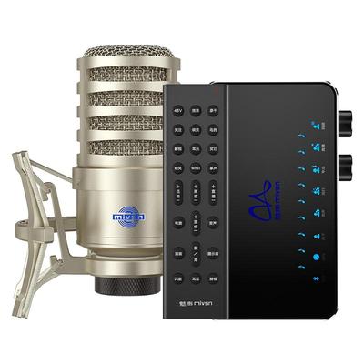 魅声游戏专用外置声卡全套