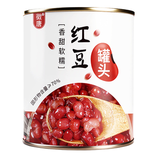 徵唐红豆罐头930g*12罐烧仙草配料赤小豆蜜豆包邮即食奶茶店专用