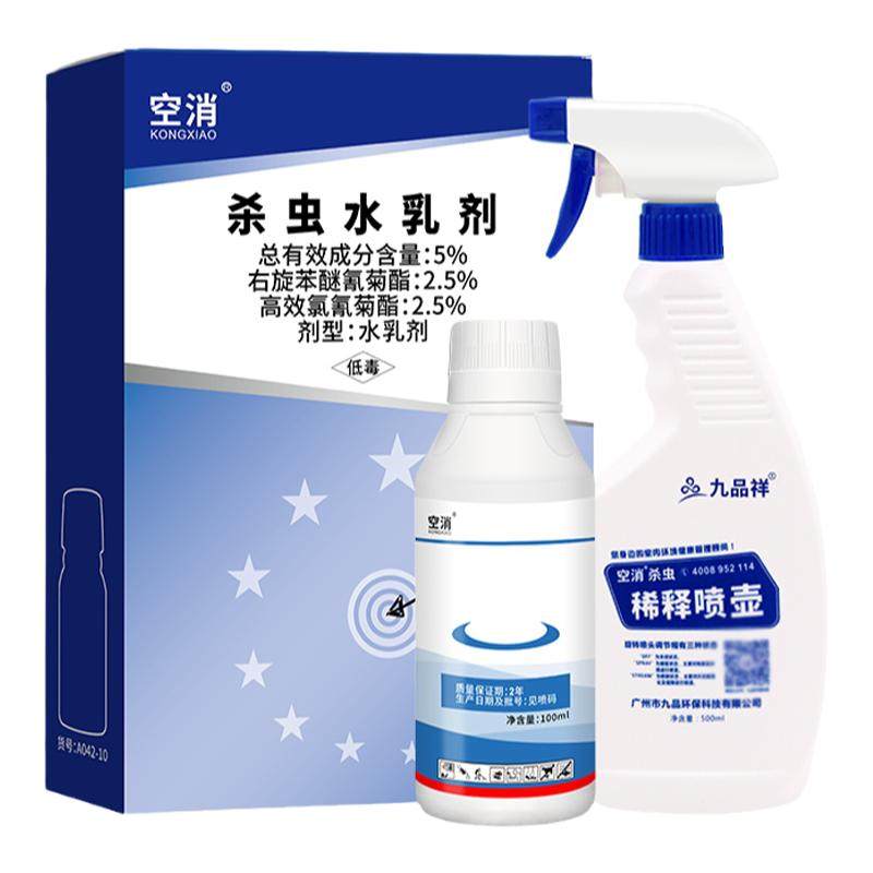 空消液体灭防合一杀虫剂