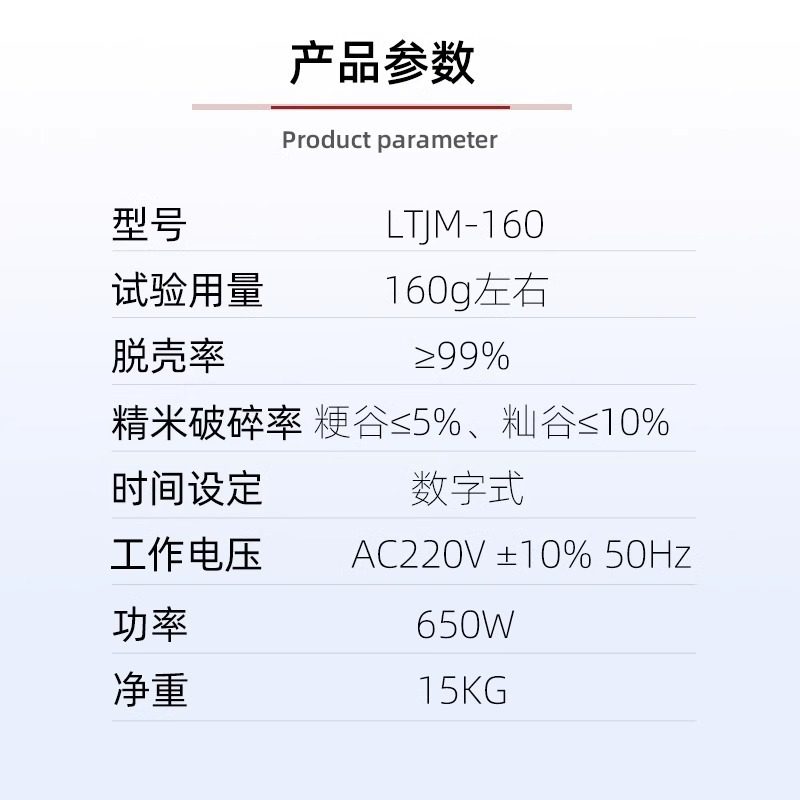 青浦绿洲LTJM-160小型家用新款智能碾米机家用打米机剥谷机精米机