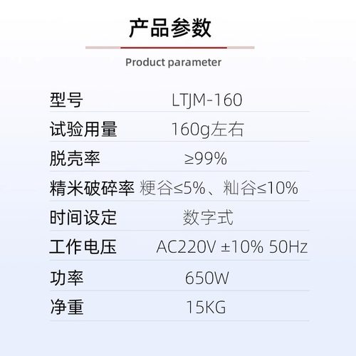青浦绿洲LTJM-160小型家用新款智能碾米机家用打米机剥谷机精米机