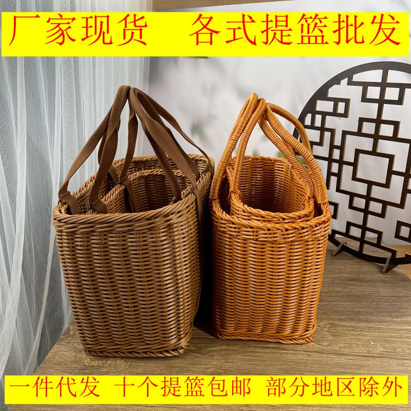 仿藤手提篮子藤编篮子田园鲜花菜篮子买塑料编织布提藤筐藤筐提篮