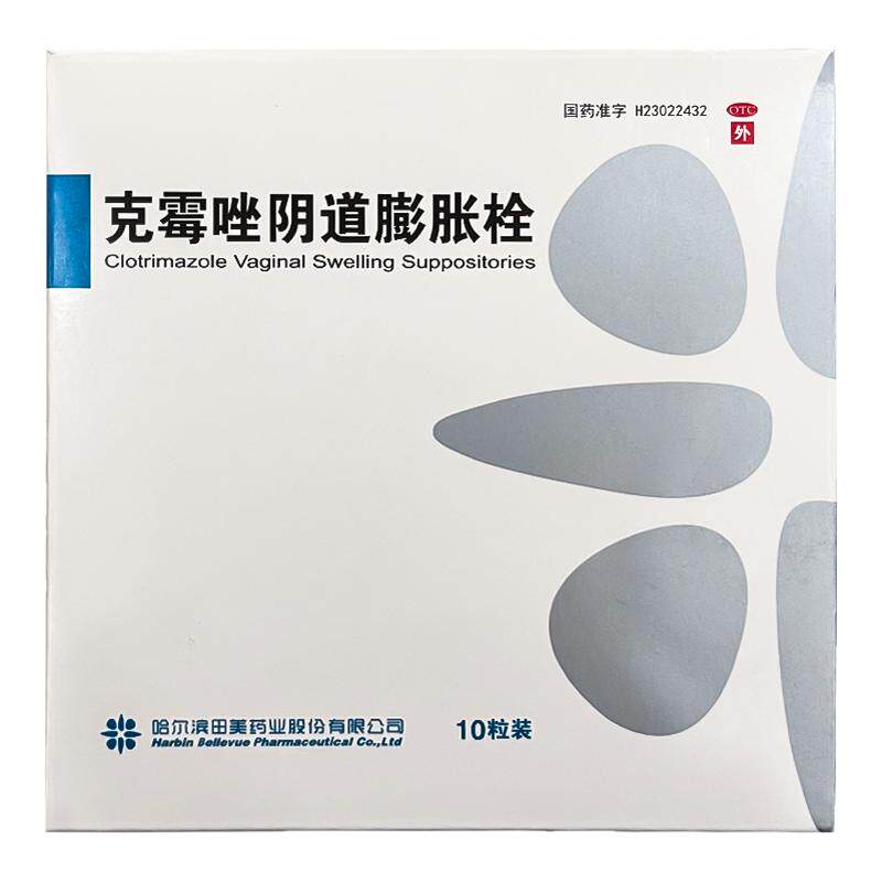田美克霉唑阴道膨胀栓0.15g*10粒念珠菌性外阴阴道病