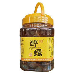 850g醉螺李呆呆牌大个长舌黄泥螺盐城伍佑特产鲜活腌制即食甜泥螺