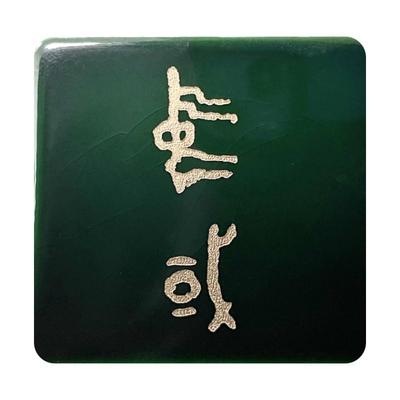 中国青铜器博物馆文创冰箱贴