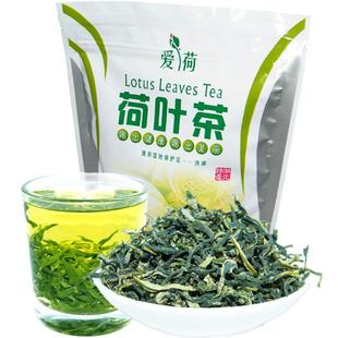 炒制有机纯荷叶茶50g鲜嫩干荷叶洪湖莲藕叶熟茶鲜荷叶爱荷花草茶