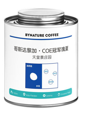 珍藏级哥斯达黎加COE冠军瑰夏