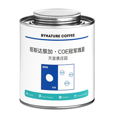 珍藏级哥斯达黎加COE冠军瑰夏
