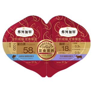 弗列加特猫罐头餐盒双餐杯高肉磷虾营养鲜肉湿粮主食成幼猫咪零食