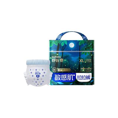 【夜用】舒比奇安睡纸尿裤拉拉裤