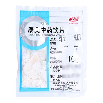 康美药业牡蛎中药材店铺中药饮片