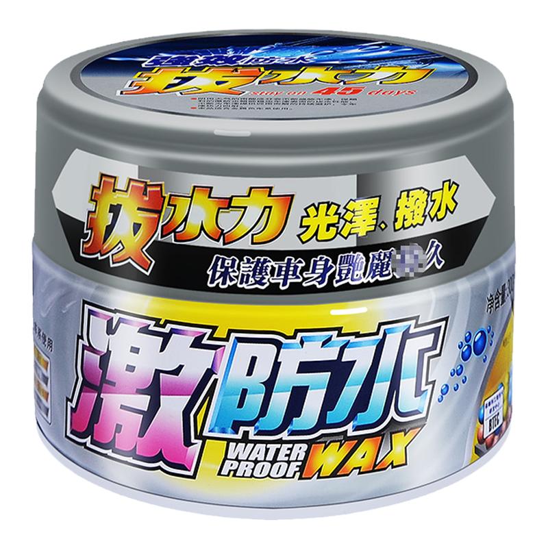 保赐利激防水蜡汽车去污上光护漆