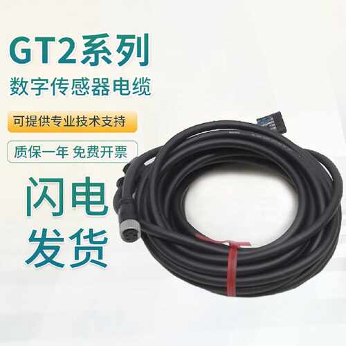 基恩士接触式数字传感器连接线GT2-CH5M CHL2M CHP2M CA2M CH20M