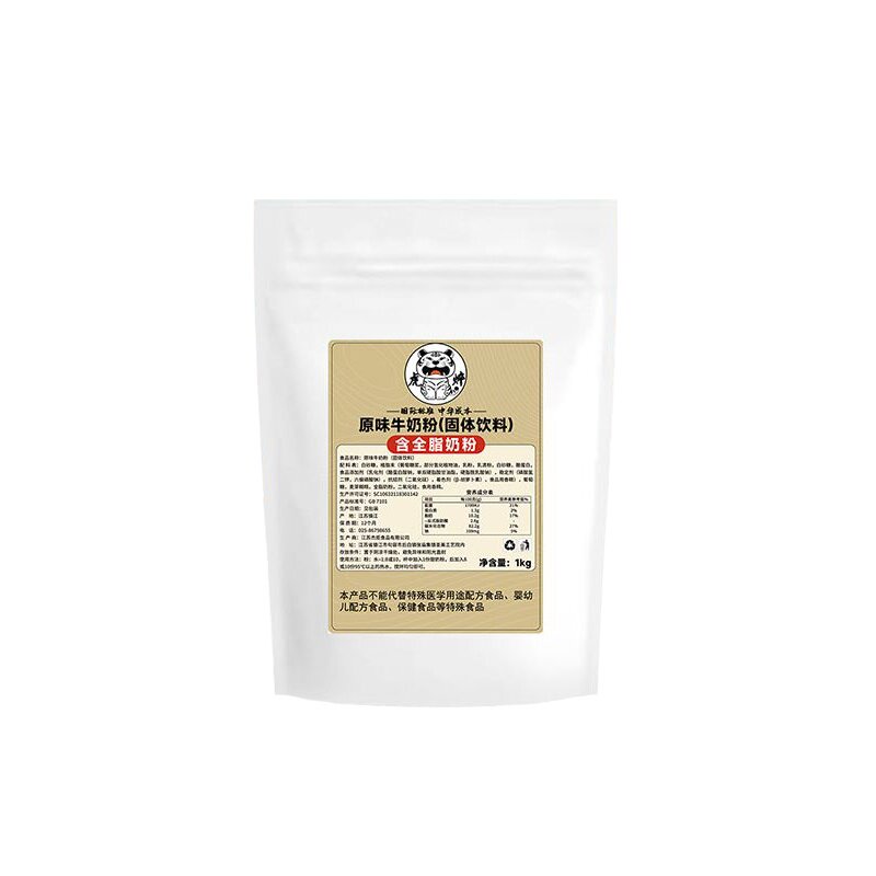 【整箱350元】酒店餐厅用牛奶粉