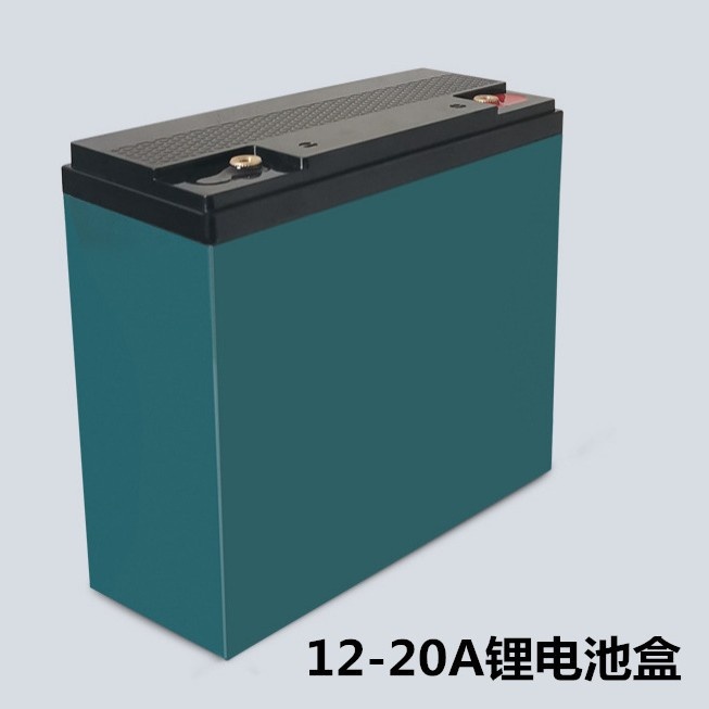 12V20AH锂电瓶外壳 防水塑料锂电池包装盒子