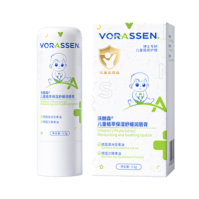 【天然果油】儿童保湿专用润唇膏