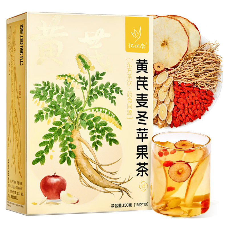 忆江南苹果黄芪水麦冬须根红枣枸杞茶泡水喝的水果茶女士养生茶包