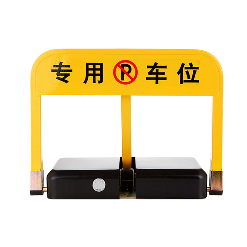 智能感應(yīng)遙控車位鎖地鎖自動(dòng)停車樁加厚防撞車庫(kù)防占用神器免打孔