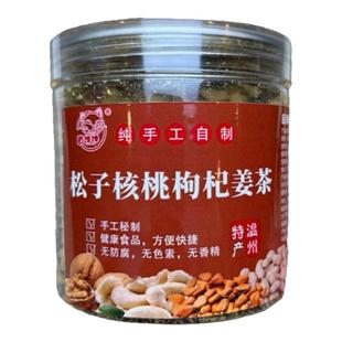 苗馋馋松子核桃姜茶枸杞红糖坚果冲饮养生茶月子大姨妈温州特产