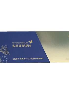 妇炎洁私密紧致水润私处护理凝胶内阴抑菌干涩补水多肽焕新保养