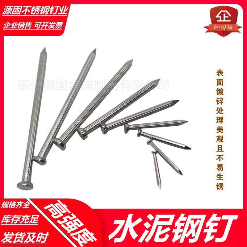 水泥钉钢钉钉子墙钉高强度钉挂钩挂画相框墙壁混凝土木工钉圆钢钉