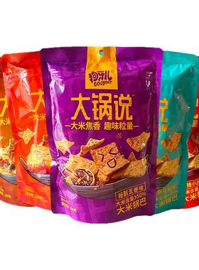 狗牙儿麻辣小龙虾大米锅巴大锅说