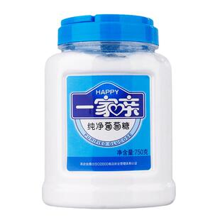 一家亲纯净葡萄糖750g/罐葡萄糖粉儿童老人成人运动健身补充能量