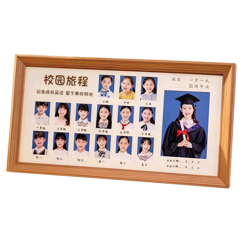 校园时光1-18纪念成长记录手册摆台幼儿园成长手册相框证件照相框