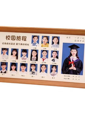 校园时光1-18纪念成长记录手册摆台幼儿园成长手册相框证件照相框