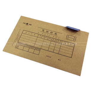 立信192-27/192-30 /192-40凭证封面 25套/束 30K凭证封面 30K凭证纸 216*128mm