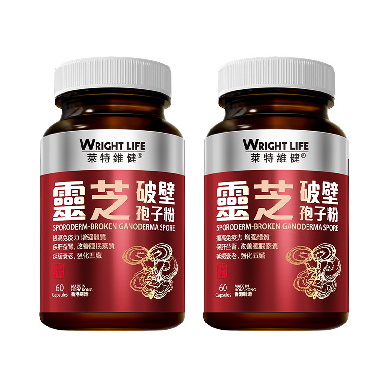 香港莱特维健灵芝孢子粉2瓶