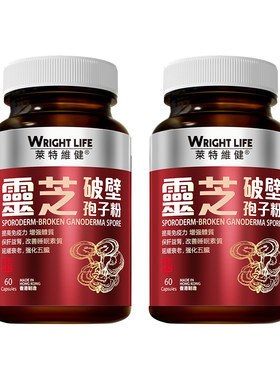 香港莱特维健灵芝孢子粉2瓶