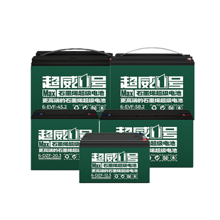 超威1号石墨烯电动电瓶车铅酸电池48v12a60v20a72v32安6一dzf一20