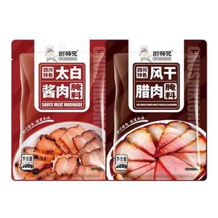 四川特色正宗太白肉酱腌料腊肉秘制腌料地道川味腊肉烟熏肉专用料
