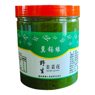 大颗粒野生韭菜花酱新鲜火锅蘸料