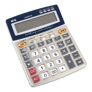 晨光商务办公标朗计算器语音大号大按键双电源按键盘桌面型台式计算机学生用电子计算器财务专用办公室商用