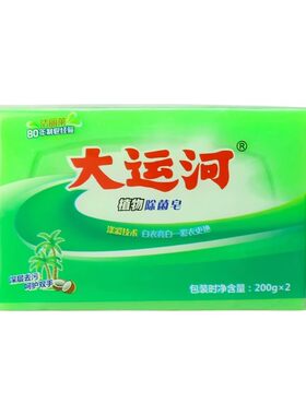 大运河植物皂除菌皂增