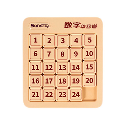 磁力数字华容道滑动拼图