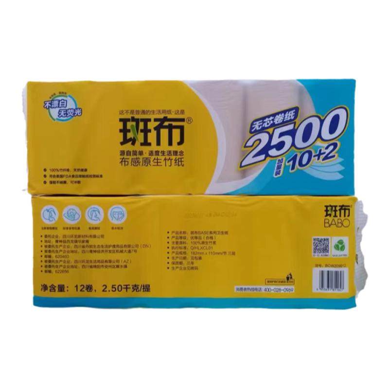 斑布加长加粗本色竹浆卫生纸