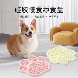 亚马逊跨境吸盘舔食垫宠物舔垫垫垫慢食硅胶狗餐食缓清防滑易盘垫