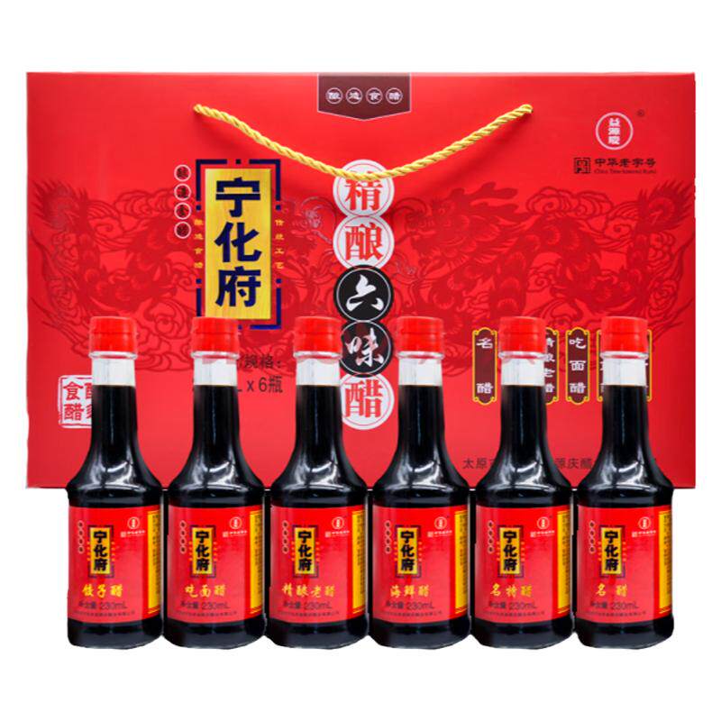 朴深老陈醋宁化府礼盒中华老字号