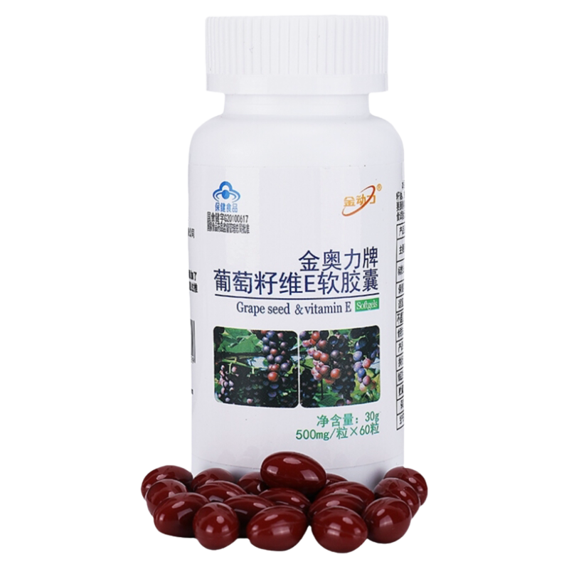 葡萄籽花青素珍珠粉软胶囊男女性