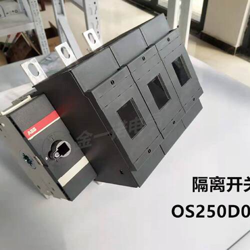 议价全新正品ABB隔离开关熔断器组 OS250D03P 质保一年、假一罚十