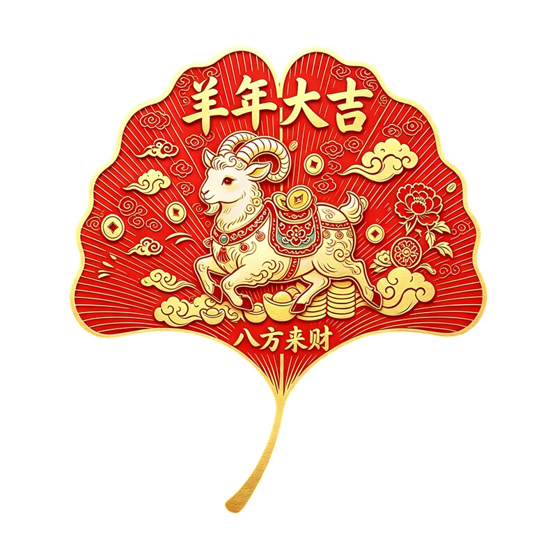 银杏造型羊年大吉墙贴八方来财祥云牡丹铜钱剪纸新春防水装饰贴纸