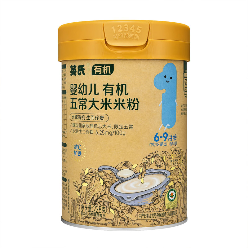 实体同款英氏有机米粉辅食