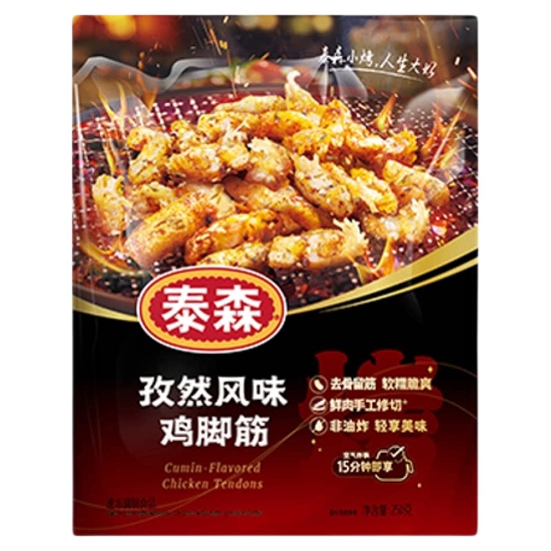 泰森孜然风味鸡脚筋250g非油炸